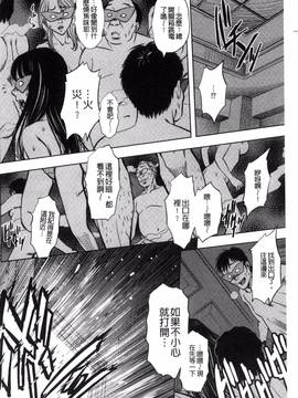 [杉友カヅヒロ] 悦ばせ穴母娘_133