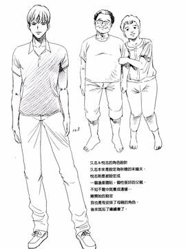 [杉友カヅヒロ] 悦ばせ穴母娘_137