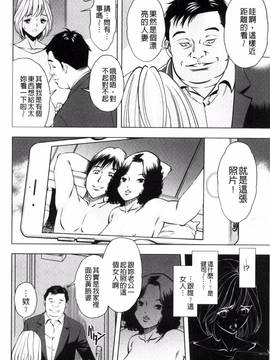 [杉友カヅヒロ] 悦ばせ穴母娘_141