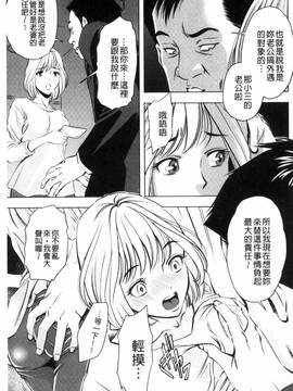 [杉友カヅヒロ] 悦ばせ穴母娘_142
