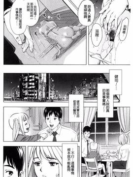 [杉友カヅヒロ] 悦ばせ穴母娘_145