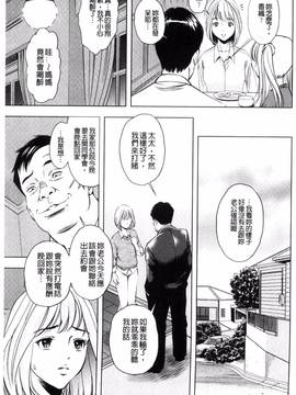 [杉友カヅヒロ] 悦ばせ穴母娘_146