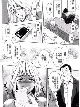 [杉友カヅヒロ] 悦ばせ穴母娘_147