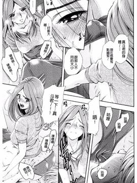 [杉友カヅヒロ] 悦ばせ穴母娘_160