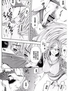 [杉友カヅヒロ] 悦ばせ穴母娘_161