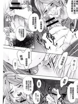 [杉友カヅヒロ] 悦ばせ穴母娘_162