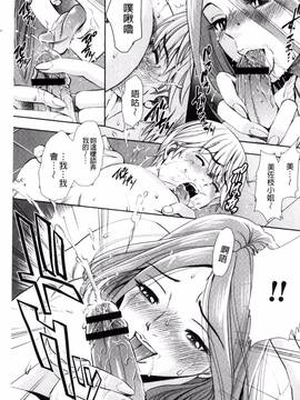 [杉友カヅヒロ] 悦ばせ穴母娘_164
