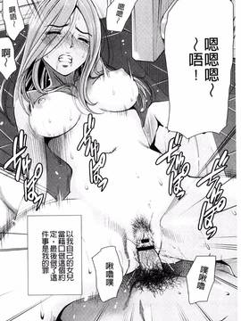 [杉友カヅヒロ] 悦ばせ穴母娘_167