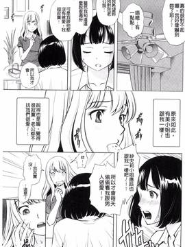 [杉友カヅヒロ] 悦ばせ穴母娘_178