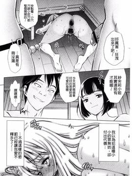 [杉友カヅヒロ] 悦ばせ穴母娘_191