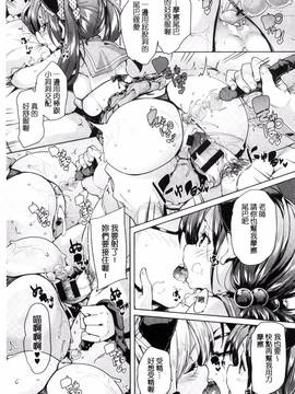 [丸居まる] ふわとろ♥受精ちゅーどく!_037