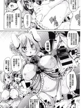 [丸居まる] ふわとろ♥受精ちゅーどく!_058