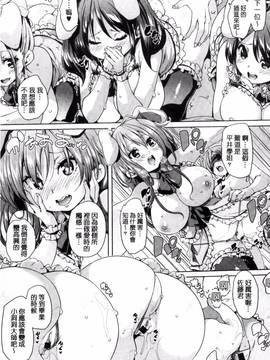 [丸居まる] ふわとろ♥受精ちゅーどく!_059