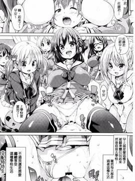 [丸居まる] ふわとろ♥受精ちゅーどく!_066