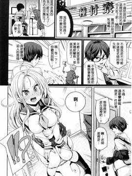 [丸居まる] ふわとろ♥受精ちゅーどく!_094