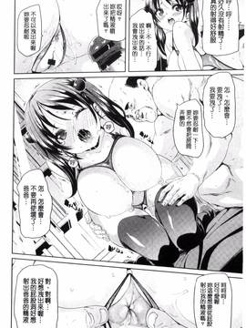 [丸居まる] ふわとろ♥受精ちゅーどく!_226