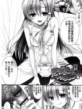 [むかいきよはる] カノジョとハジメテノ_002