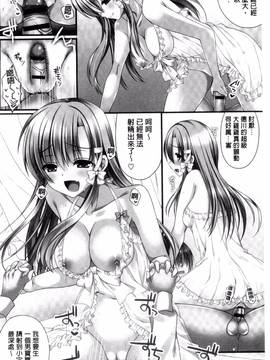 [むかいきよはる] カノジョとハジメテノ_003