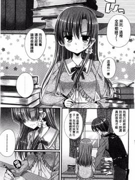 [むかいきよはる] カノジョとハジメテノ_006