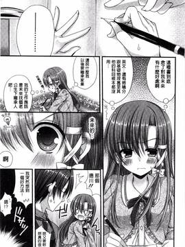 [むかいきよはる] カノジョとハジメテノ_008