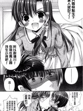 [むかいきよはる] カノジョとハジメテノ_009
