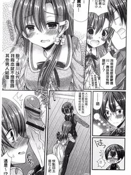 [むかいきよはる] カノジョとハジメテノ_010