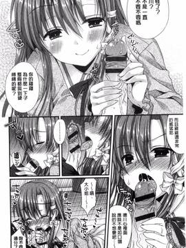 [むかいきよはる] カノジョとハジメテノ_011