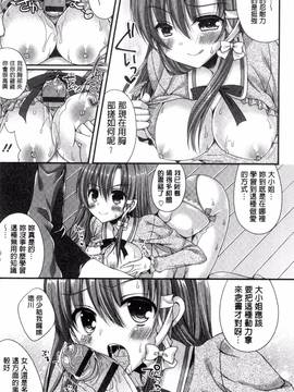 [むかいきよはる] カノジョとハジメテノ_012