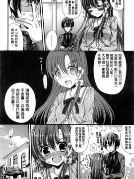 [むかいきよはる] カノジョとハジメテノ_021
