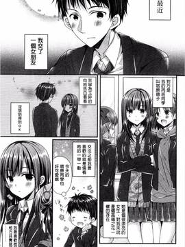 [むかいきよはる] カノジョとハジメテノ_022