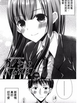 [むかいきよはる] カノジョとハジメテノ_023