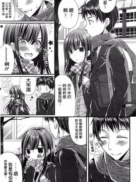 [むかいきよはる] カノジョとハジメテノ_024