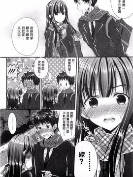 [むかいきよはる] カノジョとハジメテノ_025