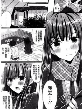 [むかいきよはる] カノジョとハジメテノ_026