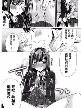 [むかいきよはる] カノジョとハジメテノ_028