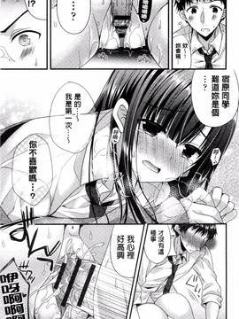 [むかいきよはる] カノジョとハジメテノ_032