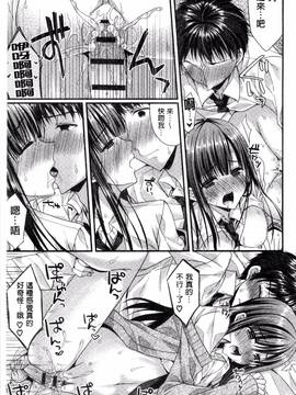 [むかいきよはる] カノジョとハジメテノ_034