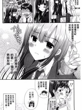 [むかいきよはる] カノジョとハジメテノ_037