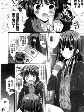 [むかいきよはる] カノジョとハジメテノ_038