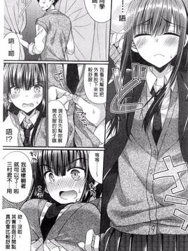 [むかいきよはる] カノジョとハジメテノ_042