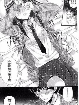 [むかいきよはる] カノジョとハジメテノ_043