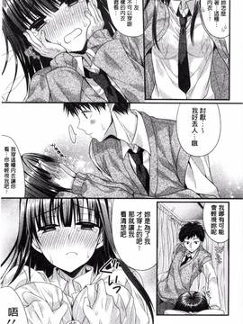 [むかいきよはる] カノジョとハジメテノ_044