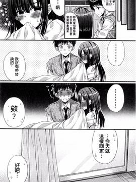 [むかいきよはる] カノジョとハジメテノ_053