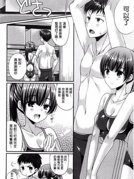 [むかいきよはる] カノジョとハジメテノ_055