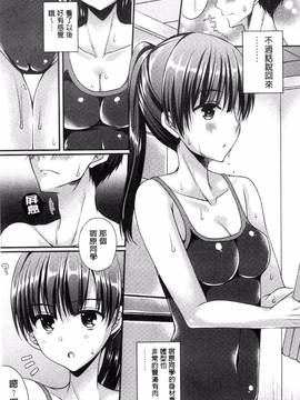 [むかいきよはる] カノジョとハジメテノ_056