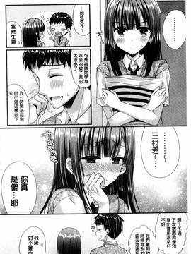 [むかいきよはる] カノジョとハジメテノ_069