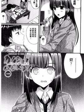 [むかいきよはる] カノジョとハジメテノ_070