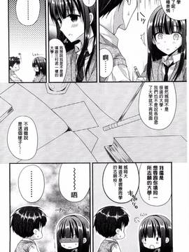 [むかいきよはる] カノジョとハジメテノ_071