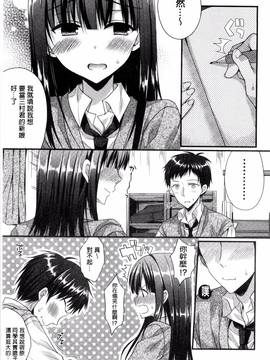 [むかいきよはる] カノジョとハジメテノ_072