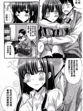 [むかいきよはる] カノジョとハジメテノ_073